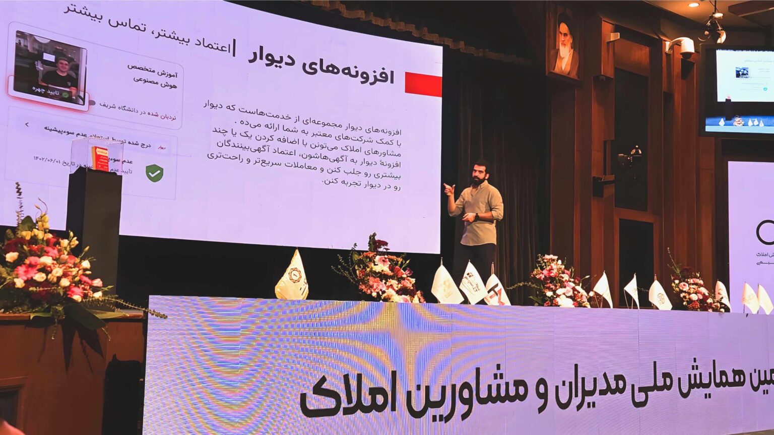 دیوار