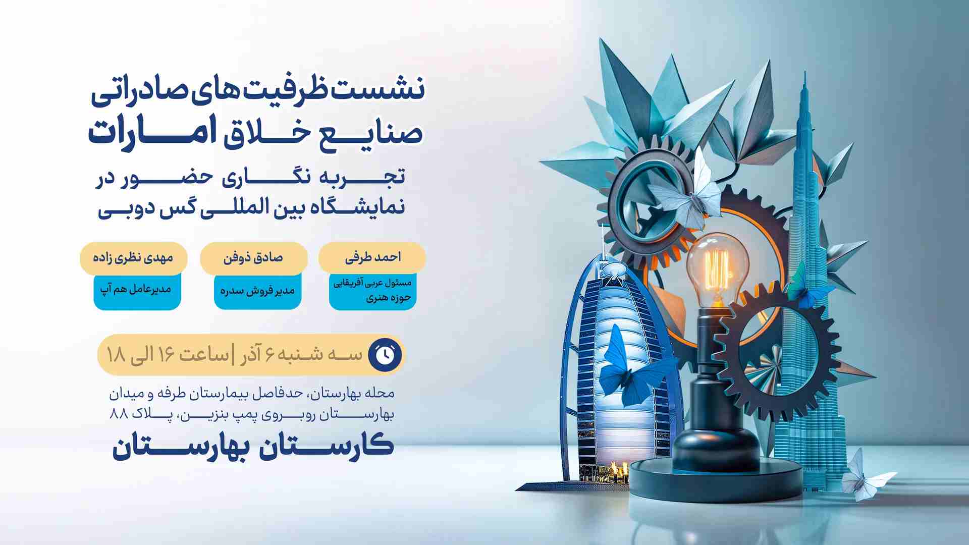 ظرفیتهای صادراتی صنایع خلاق به امارات