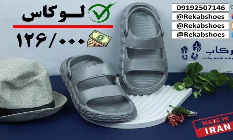 خرید دمپایی عمده ارزان