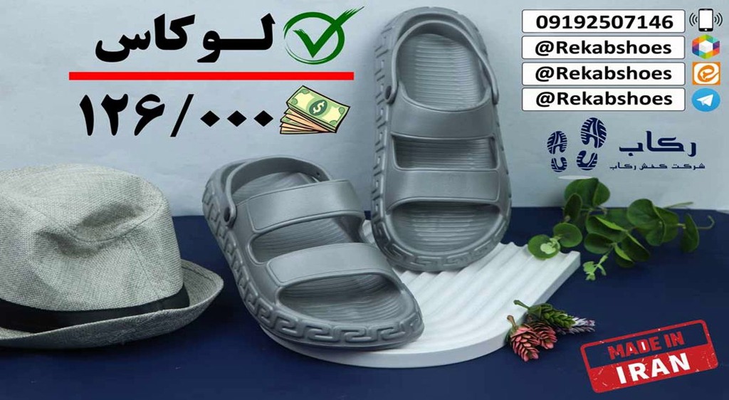 خرید دمپایی عمده ارزان