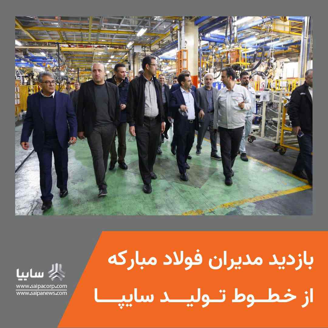 سایپا