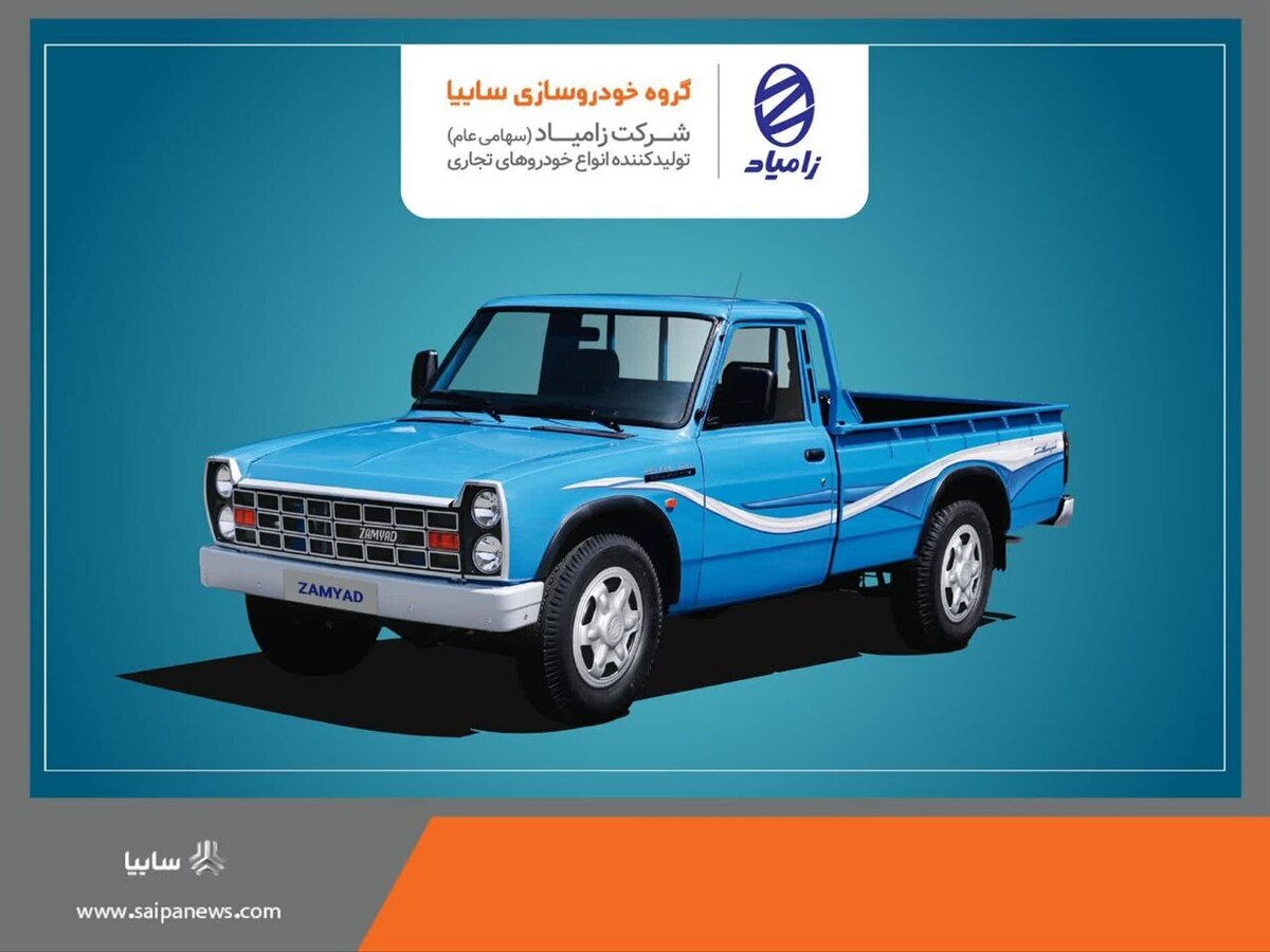 محصولات شرکت زامیاد