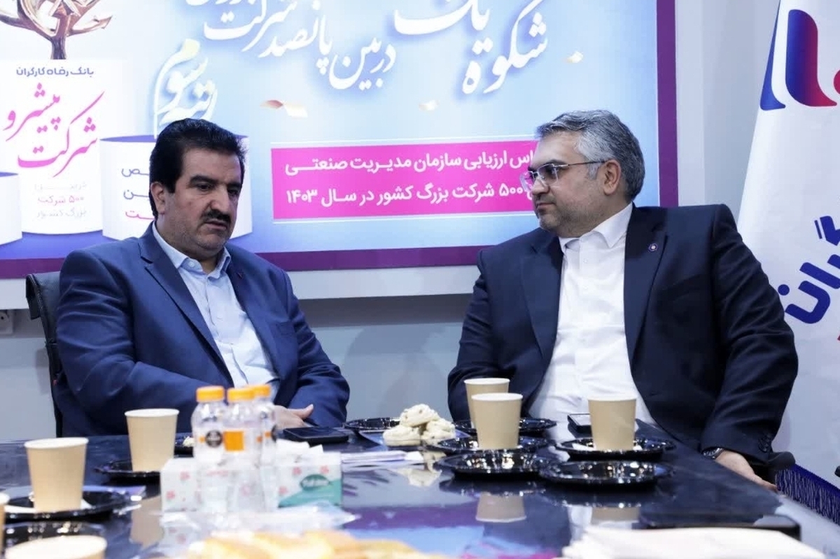 بانک رفاه