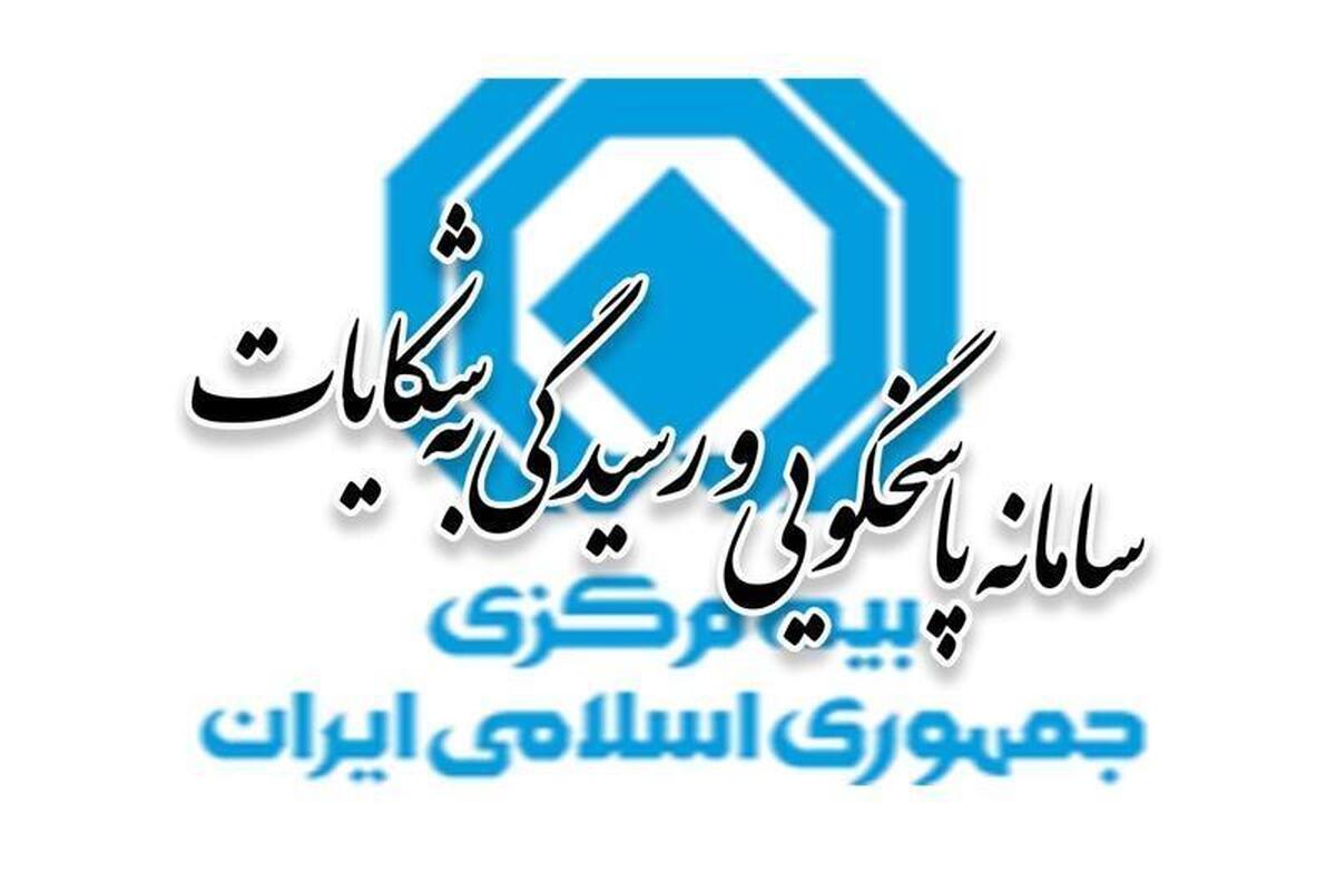بیمه دانا